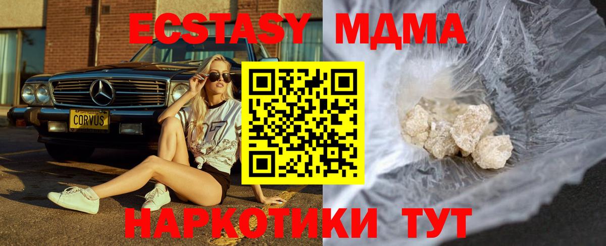 Котлас  МДМА crystal  Вход с VPN 