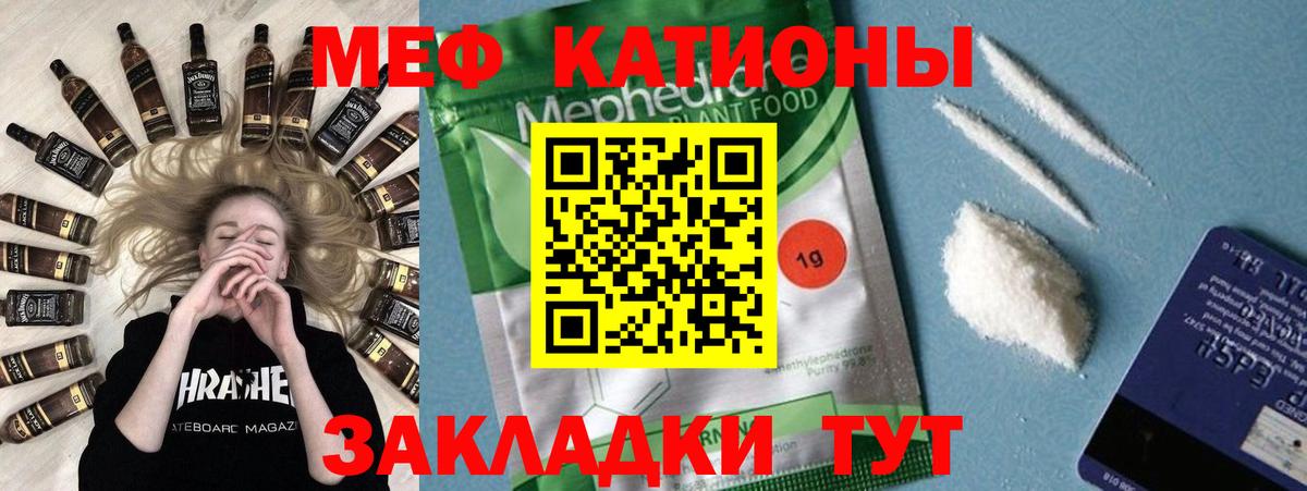 МЕФ  Мефедрон мяу мяу  Вход с VPN  Мефедрон мяу мяу  МЯУ-МЯУ  Котлас 
