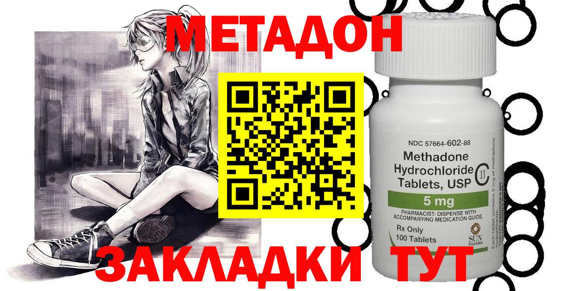 Котлас  Метадон methadone  Вход с VPN  МЕТАДОН белоснежный 