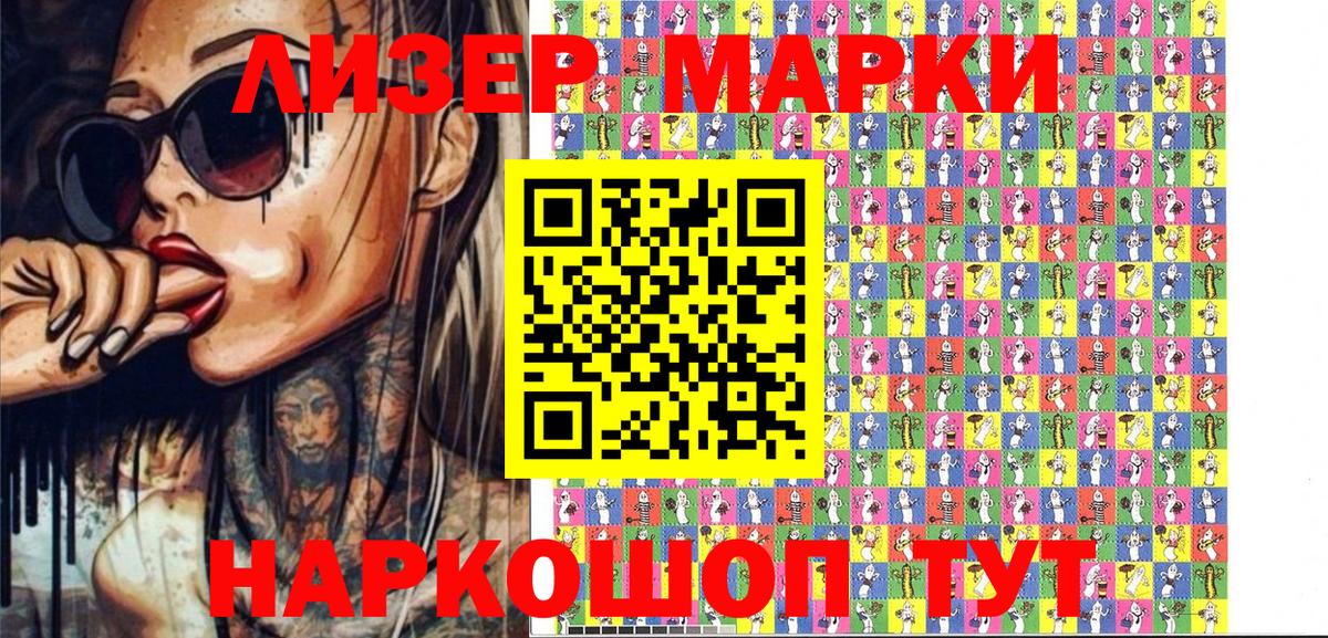 Марки NBOMe 1,5мг  как найти наркотики  Марки NBOMe  Котлас  Вход с VPN 