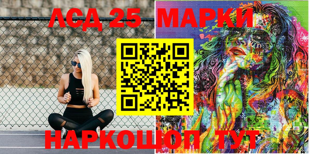Марки 25I-NBOMe 1,5мг Котлас