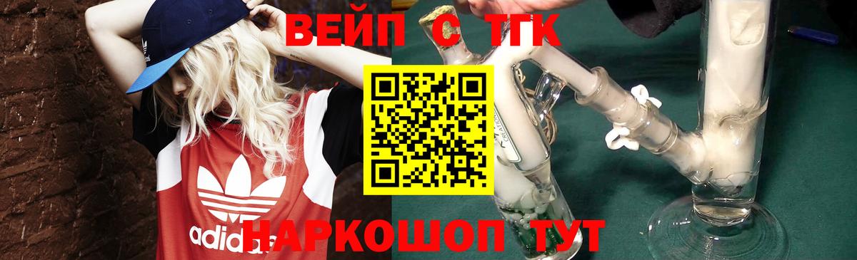 ТГК жижа Котлас