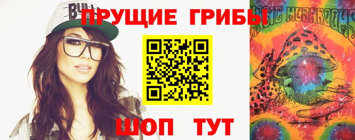 Котлас  магазин продажи   Вход с VPN  Псилоцибиновые грибы Cubensis 